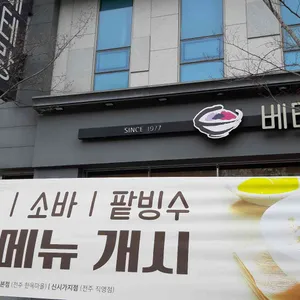베테랑 리뷰 사진