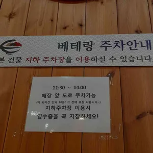 베테랑 리뷰 사진