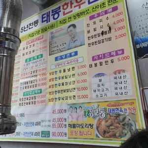 태봉면옥 리뷰 사진