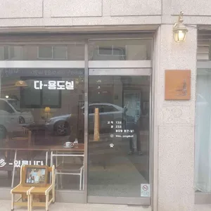 다용도실 리뷰 사진