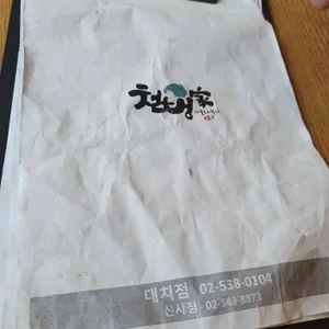 첨벙아구찜 리뷰 사진