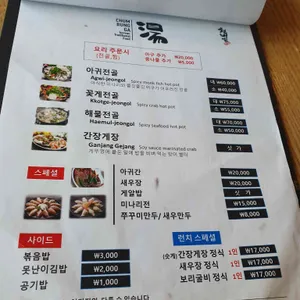 첨벙아구찜 리뷰 사진
