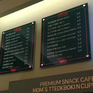 맘스떡볶이n컵밥 리뷰 사진