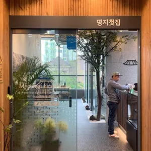 명지첫집 리뷰 사진