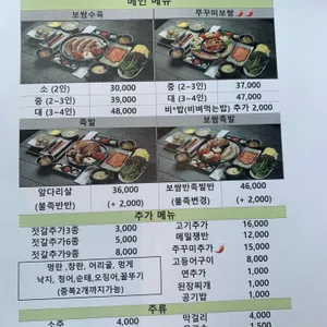 명지첫집 리뷰 사진