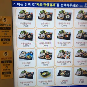채선당 행복가마솥밥 리뷰 사진