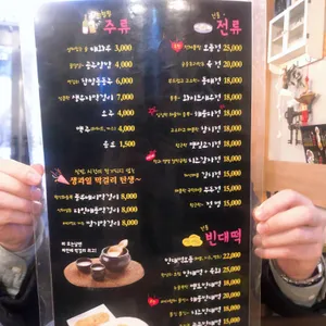 빈대떡아씨  리뷰 사진