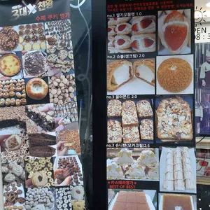 천일베이커리 리뷰 사진