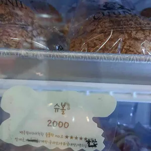 천일베이커리 리뷰 사진