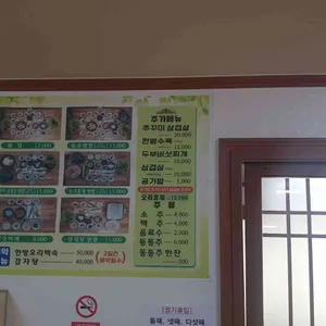 왕미쌈밥 사진