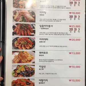 충칭마라훠궈 리뷰 사진