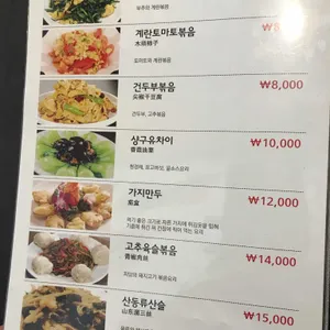 충칭마라훠궈 리뷰 사진