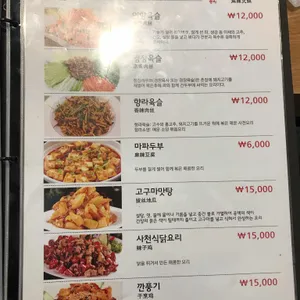 충칭마라훠궈 리뷰 사진