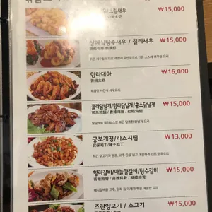 충칭마라훠궈 리뷰 사진