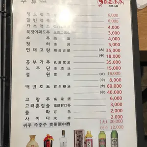 충칭마라훠궈 리뷰 사진