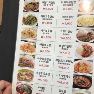 충칭마라훠궈 리뷰 사진