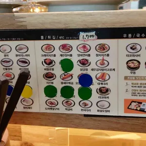미카도스시 리뷰 사진