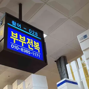 부부전복 리뷰 사진