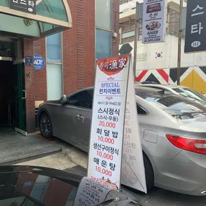 어가 리뷰 사진