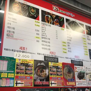 오빠네옛날떡볶이 리뷰 사진