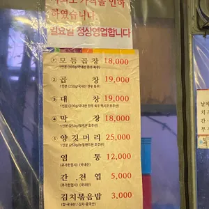 구로곱창 리뷰 사진