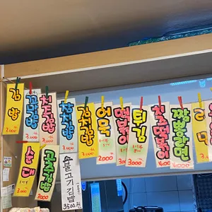 꼬꼬마꼬마김밥 리뷰 사진