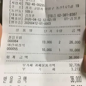후니당 리뷰 사진