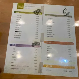 고봉민김밥인 리뷰 사진