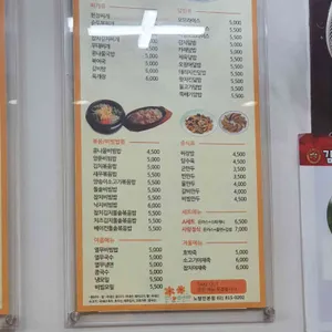 김밥사랑 리뷰 사진