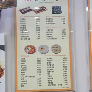 김밥사랑 리뷰 사진