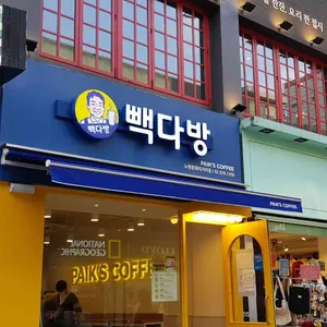 빽다방  리뷰 사진