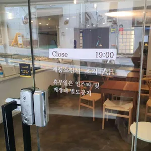 연희양과점 리뷰 사진