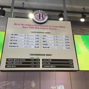 배스킨라빈스  사진