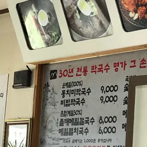 두리봉 막국수 리뷰 사진