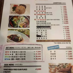 미미반점 리뷰 사진