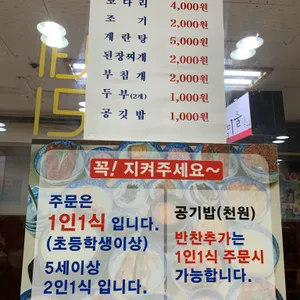 우리네 코다리 리뷰 사진
