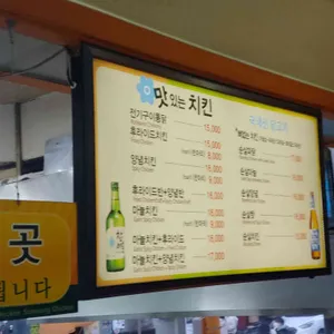 삼통치킨 리뷰 사진