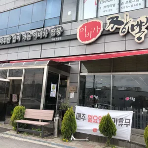 이비가짬뽕 리뷰 사진