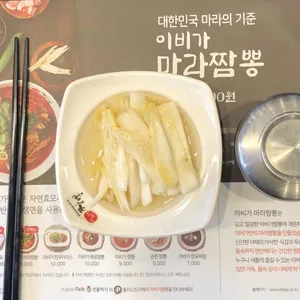 이비가짬뽕 리뷰 사진