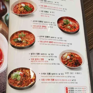 짬뽕지존  리뷰 사진