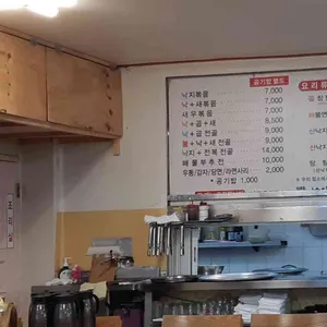 오륙도낙지볶음 리뷰 사진