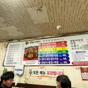 곱창과저팔계 리뷰 사진