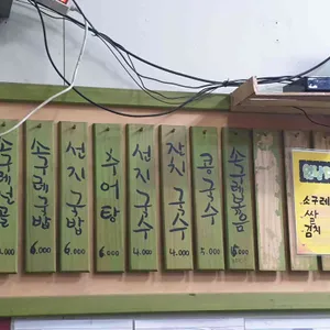 현대식당 리뷰 사진