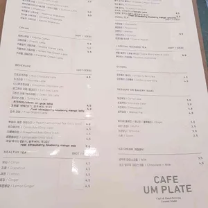 움플레이트 리뷰 사진