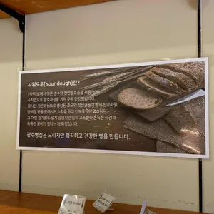 광수빵집 리뷰 사진