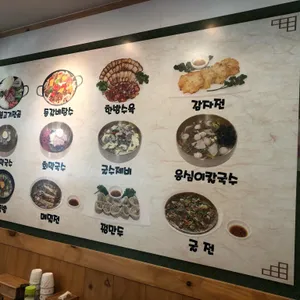 봉평산골메밀촌 리뷰 사진
