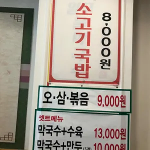 봉평산골메밀촌 리뷰 사진