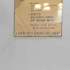 장지리가마솥해장국 리뷰 사진
