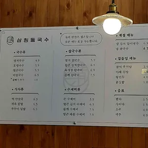 심가네 멸치국수 리뷰 사진