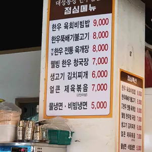 대성농장한우직판장 리뷰 사진